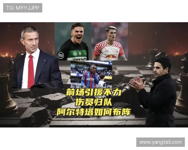 阿森纳的高位压迫，为何在强强对话中失效？