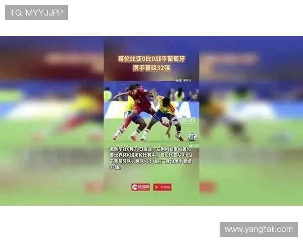 哥伦比亚晋级世界杯32强:K组头名身份出线
